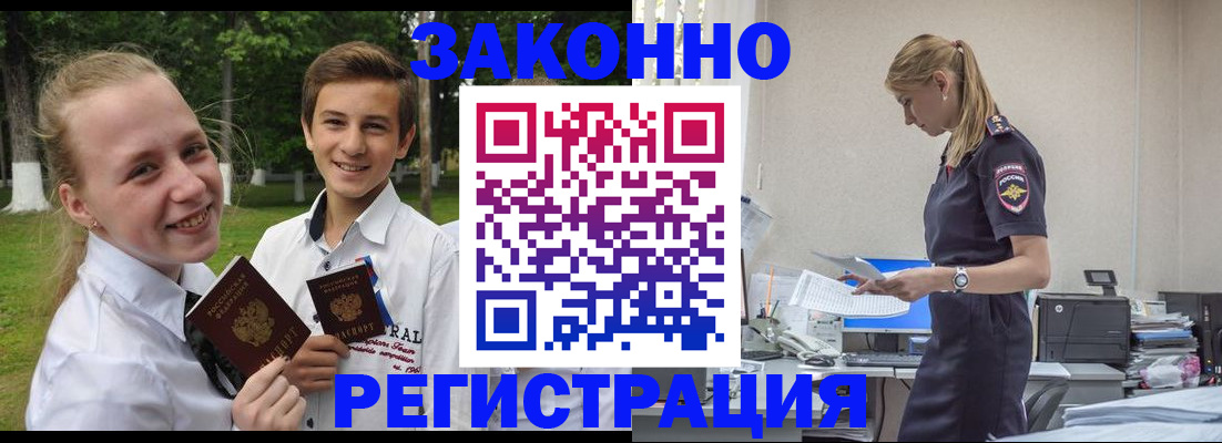 временная регистрация законно в Чистополье